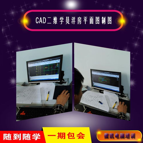 上海傲凯培训 零基础迈向建筑机械CAD制图精通之路